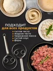 Венчик для теста - Фото 2