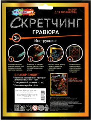 Cкретчинг-гравюра «Мальтипу» - Фото 6