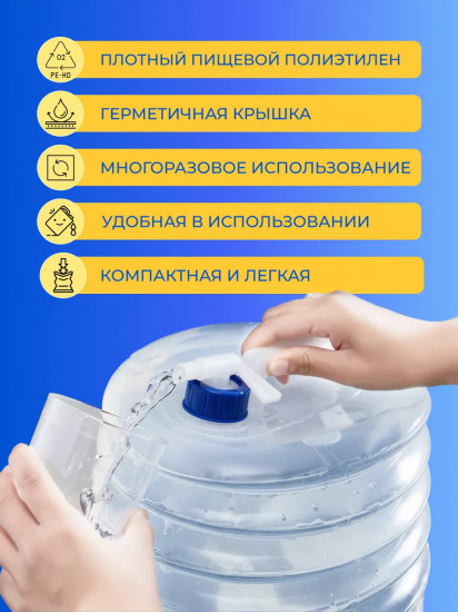 Канистра складная