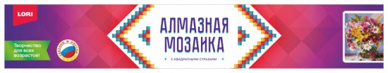 Мозаика алмазная с квадратными стразами «Летний букет»