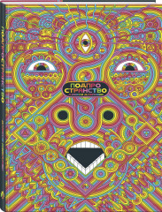 Подпространство - Фото 1