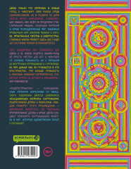 Подпространство - Фото 2