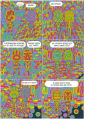 Подпространство - Фото 3