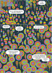 Подпространство - Фото 4