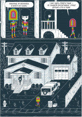 Подпространство - Фото 7