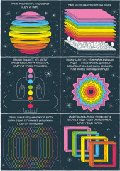 Подпространство - Фото 8