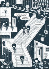 Подпространство - Фото 9