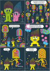 Подпространство - Фото 10