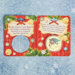 Монета новогодняя «Денежного нового года» - Фото 1