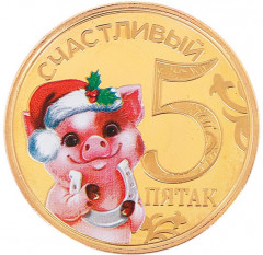 Монета новогодняя «Денежной удачи» - Фото 3