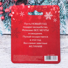 Набор магнитов «Любви в Новом Году!» - Фото 3