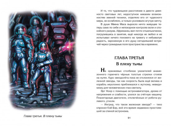 Туманность Андромеды