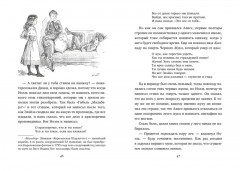 Искатели сокровищ - Фото 1