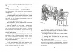 Искатели сокровищ - Фото 2