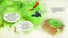 Қарға мен Тотықұстың басынан кешкендері - Фото 3