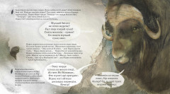 Қарға мен Тотықұстың басынан кешкендері - Фото 2