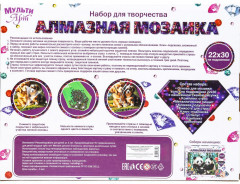 Алмазная мозаика «Щенки» - Фото 6