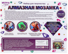 Мозаика алмазная «Снежные принцессы» - Фото 7