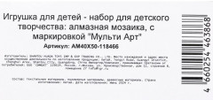 Мозаика алмазная «Мопс в цветах» - Фото 8