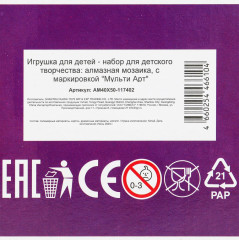 Мозаика алмазная «Санторини» - Фото 8