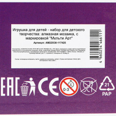 Мозаика алмазная «Котики» - Фото 7