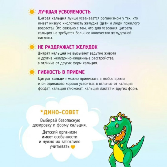 Кальций жидкий «Са + Д3 + К1»