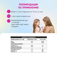 Кальций жидкий «Са + Д3 + К1» - Фото 7