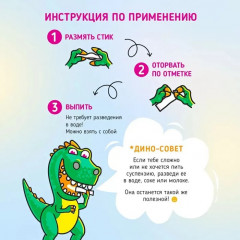 Кальций жидкий «Са + Д3 + К1» - Фото 3