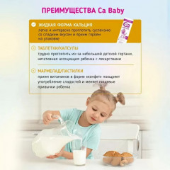 Кальций жидкий «Са + Д3 + К1» - Фото 1