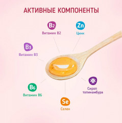 Мультивитамины для детей «Иммуно» - Фото 7