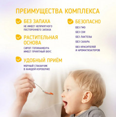 Комплекс успокоительный для детей «Холин с витаминами группы В» - Фото 6