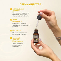 Капли «Витамин D3» - Фото 4