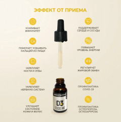 Капли «Витамин D3» - Фото 2