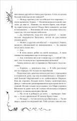 Часодеи. Книга 2. Часовое сердце - Фото 6