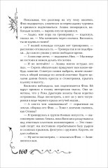 Часодеи. Книга 2. Часовое сердце - Фото 8