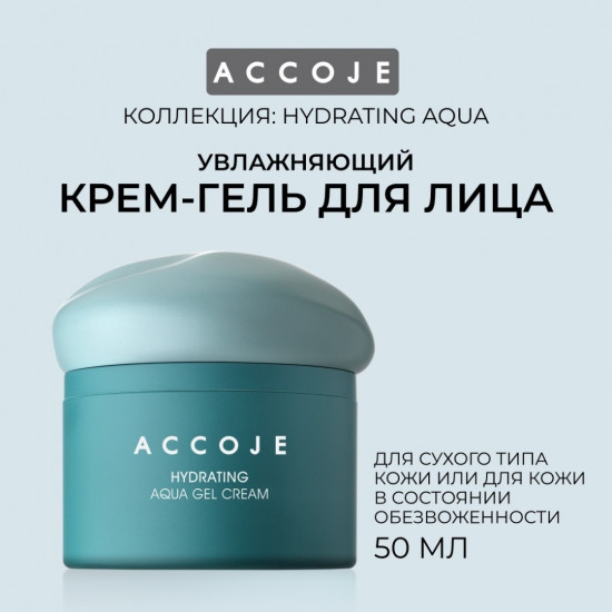 Крем-гель для лица увлажняющий «Gel Cream»