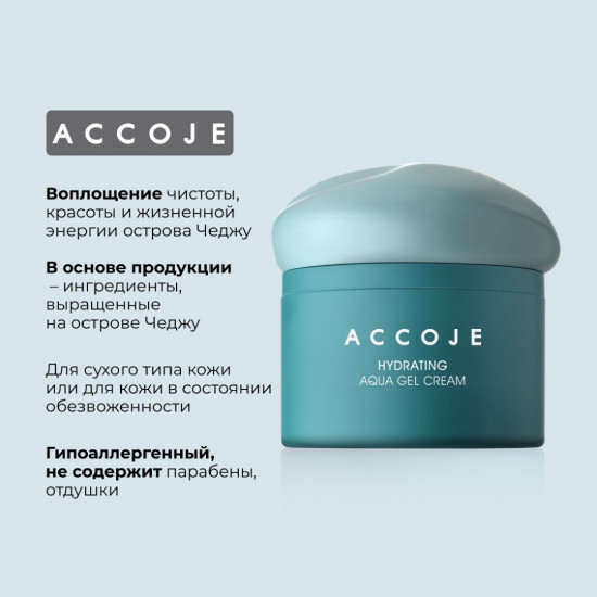 Крем-гель для лица увлажняющий «Gel Cream»