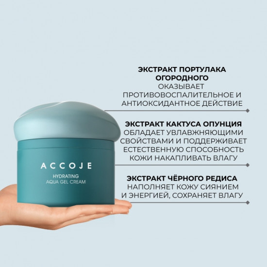 Крем-гель для лица увлажняющий «Gel Cream»