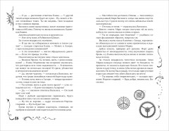 Часодеи. Книга 3. Часовая башня - Фото 3