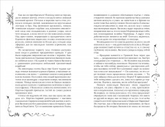 Часодеи. Книга 3. Часовая башня - Фото 4