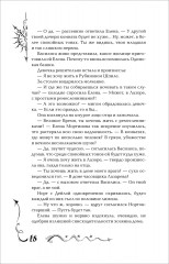 Часодеи. Книга 3. Часовая башня - Фото 6