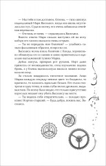 Часодеи. Книга 3. Часовая башня - Фото 7