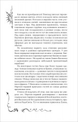 Часодеи. Книга 3. Часовая башня - Фото 8