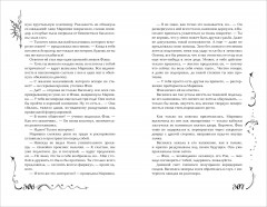 Часодеи. Книга 4. Часовое имя - Фото 5
