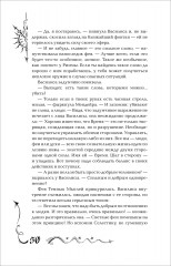 Часодеи. Книга 4. Часовое имя - Фото 8