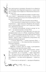 Часодеи. Книга 4. Часовое имя - Фото 10