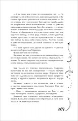 Часодеи. Книга 4. Часовое имя - Фото 11