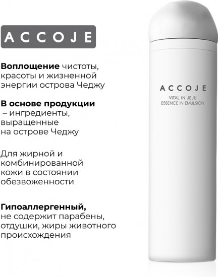 Эмульсия-эссенция для лица «Essence in Emulsion»