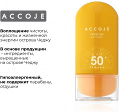 Крем солнцезащитный для лица «Protective Sun Cream» SPF50+PA++++ - Фото 2