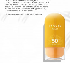 Крем солнцезащитный для лица «Protective Sun Cream» SPF50+PA++++ - Фото 4